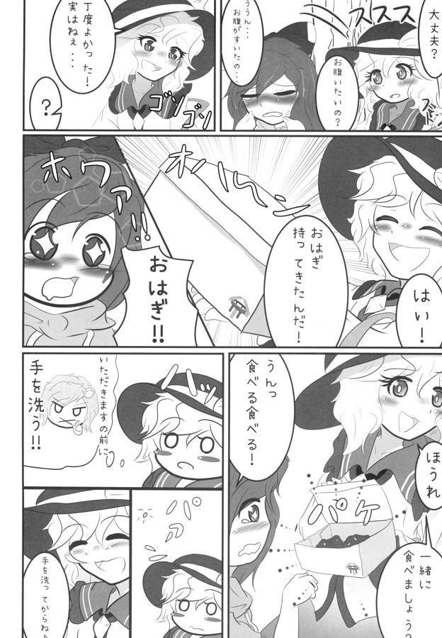 黒猫のおきみやげ