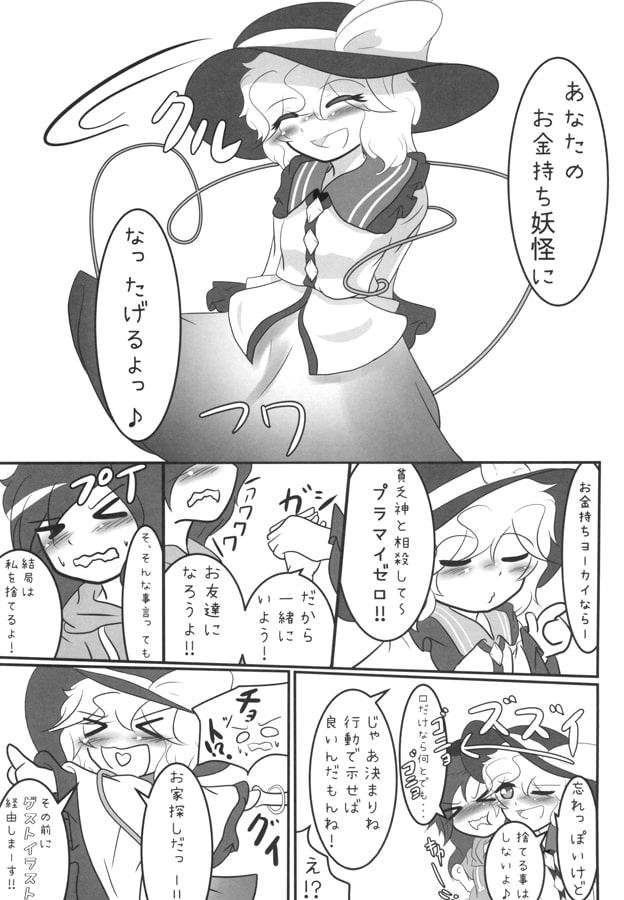 黒猫のおきみやげ