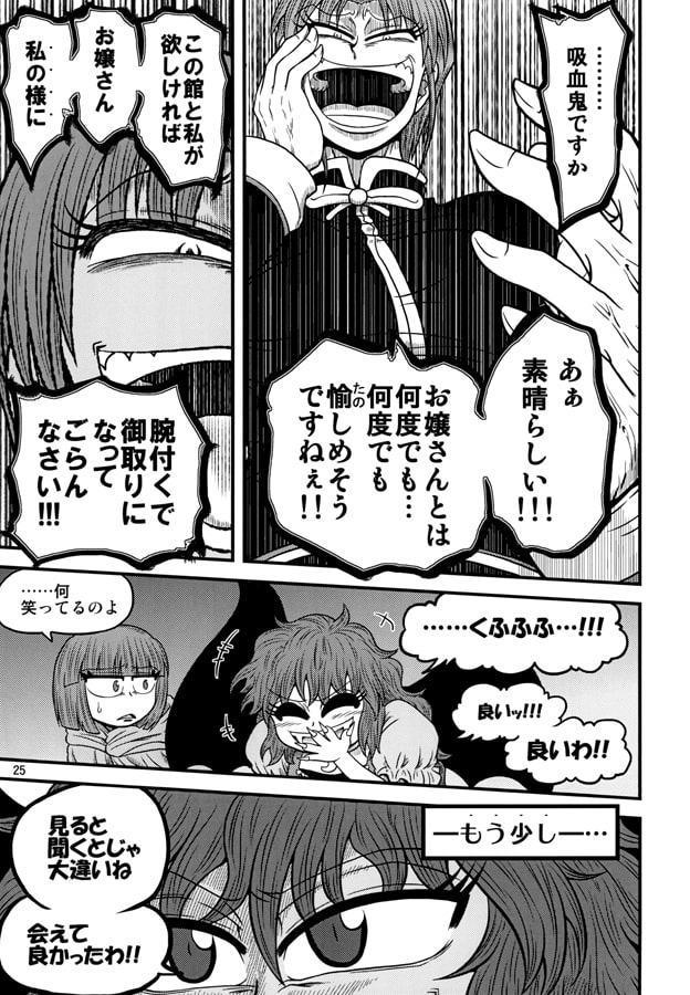 紅魔