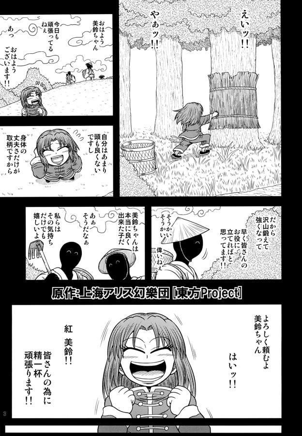 紅魔