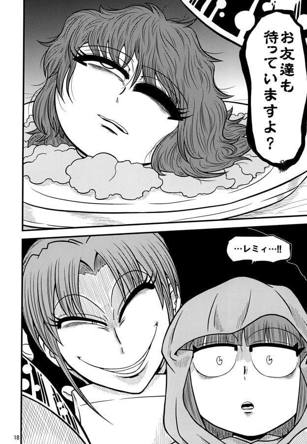 紅魔
