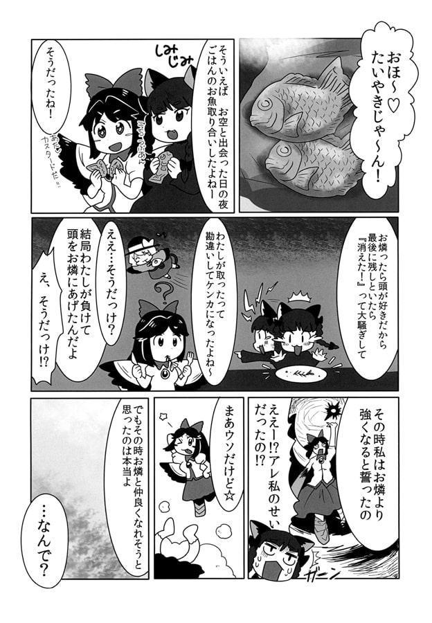 藍めし従者の宴編