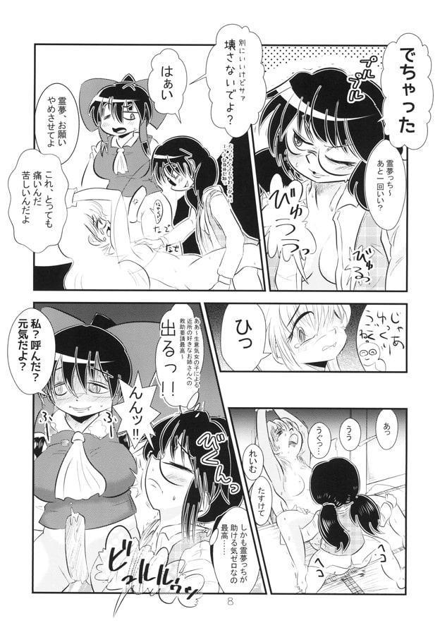 すみれいむがすきほうだい