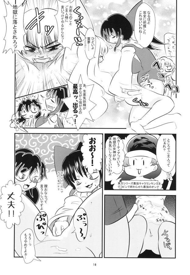すみれいむがすきほうだい