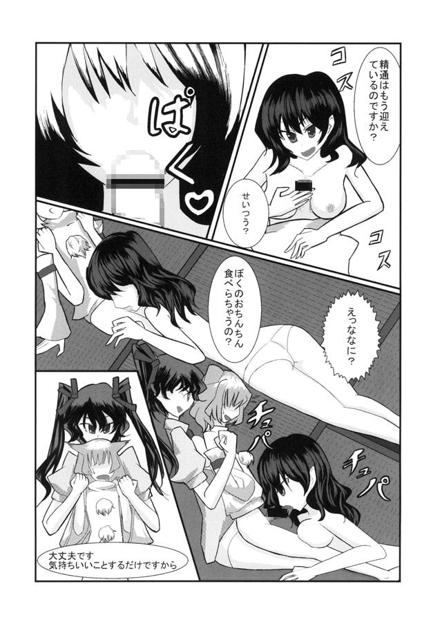 天狗の帰り道