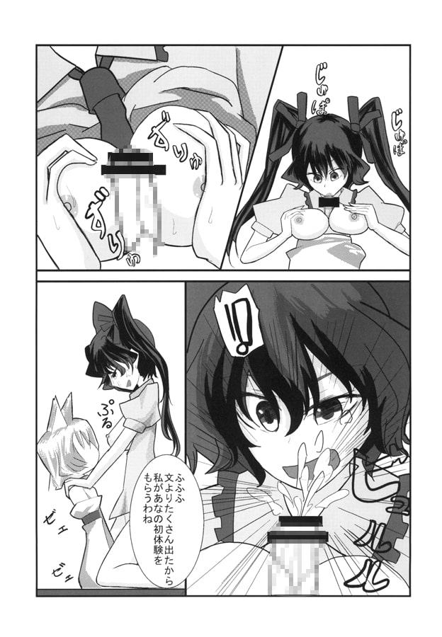 天狗の帰り道
