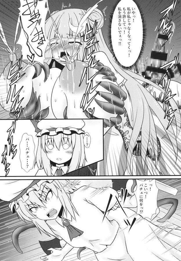 パチュリーとレミリアの触手和え
