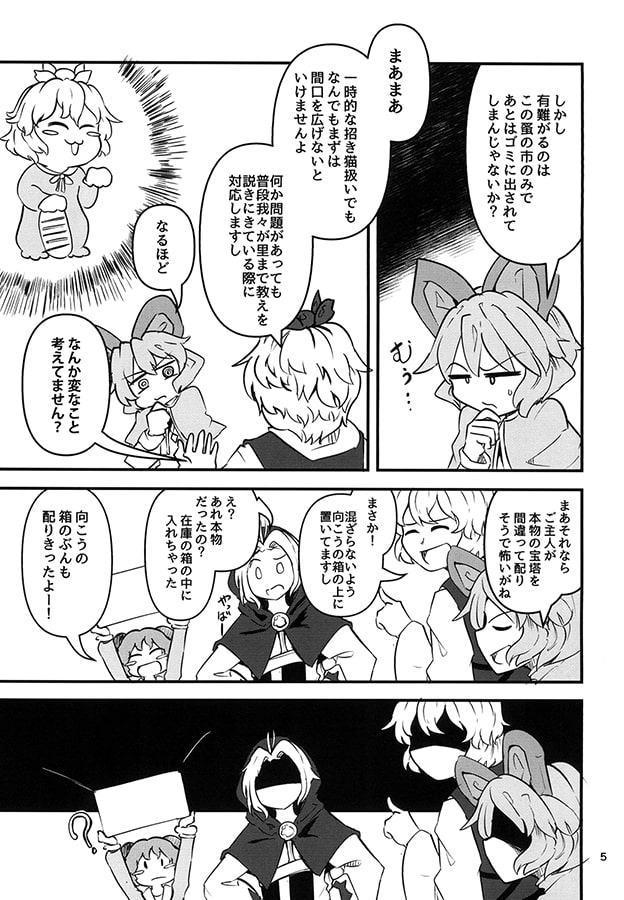 ほうとうづくし