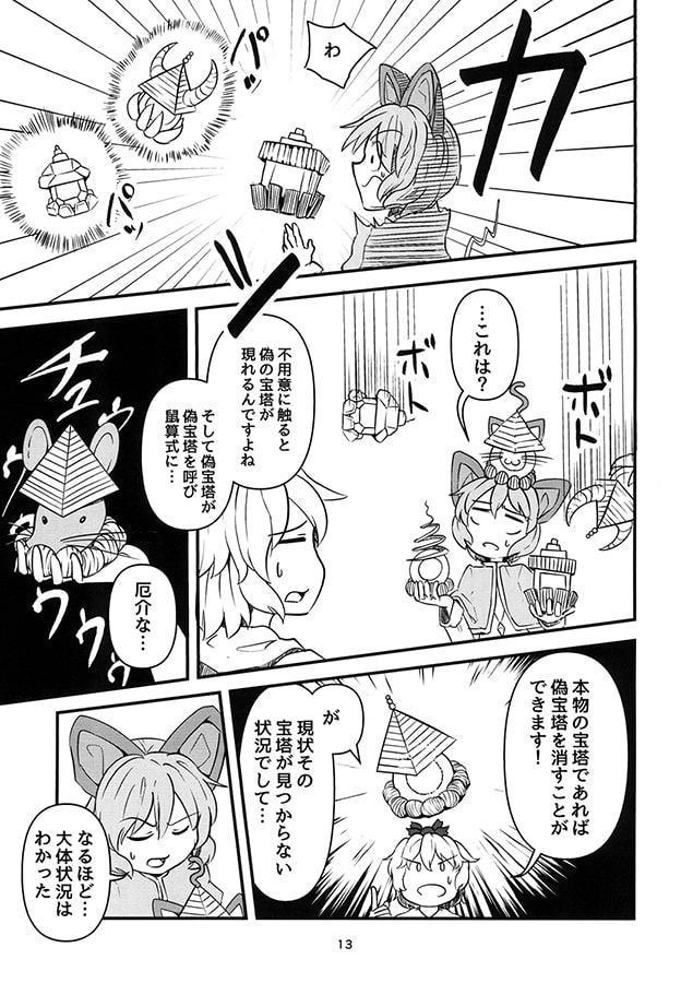 ほうとうづくし