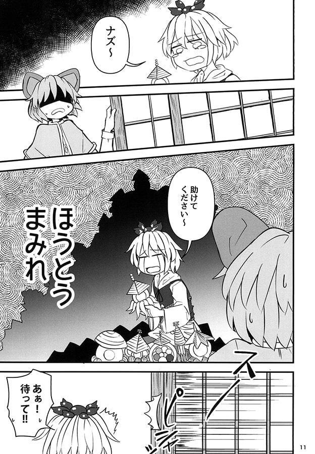 ほうとうづくし