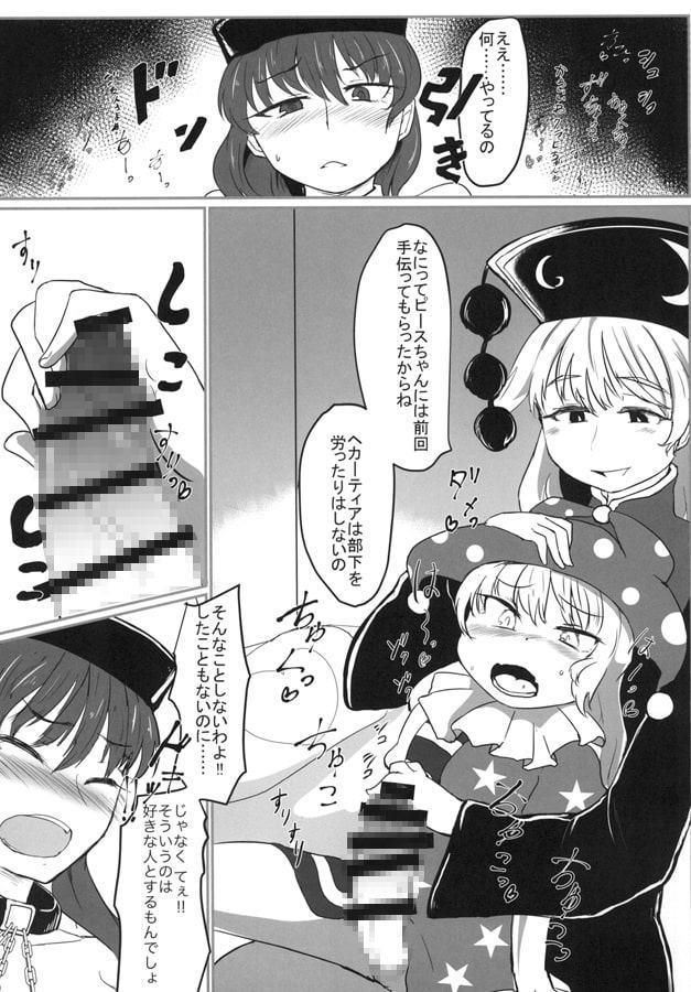 トリニタリアン