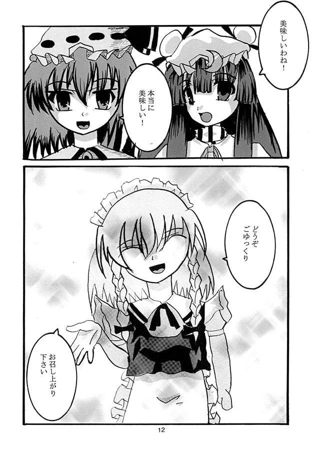 星に咲く花