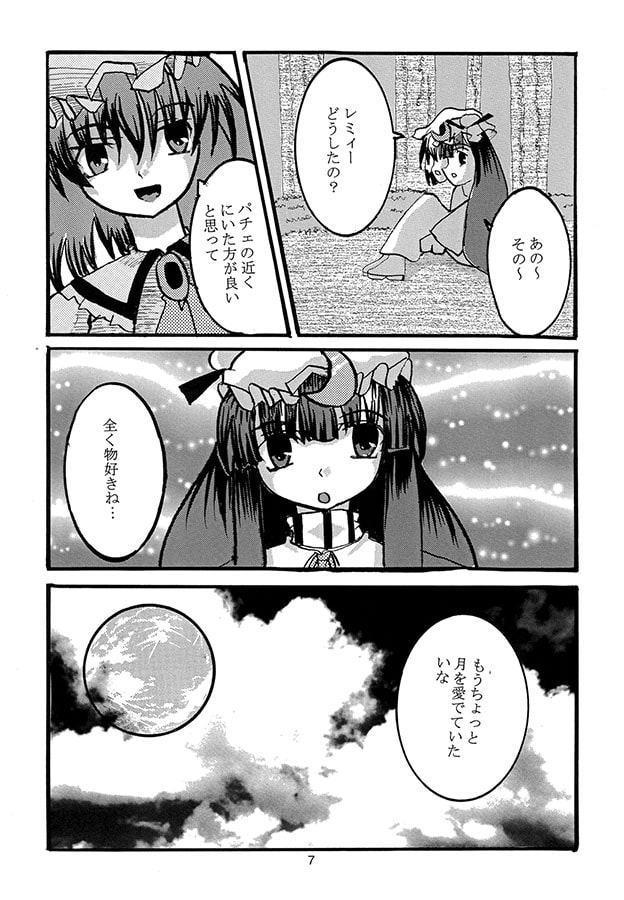 星に咲く花