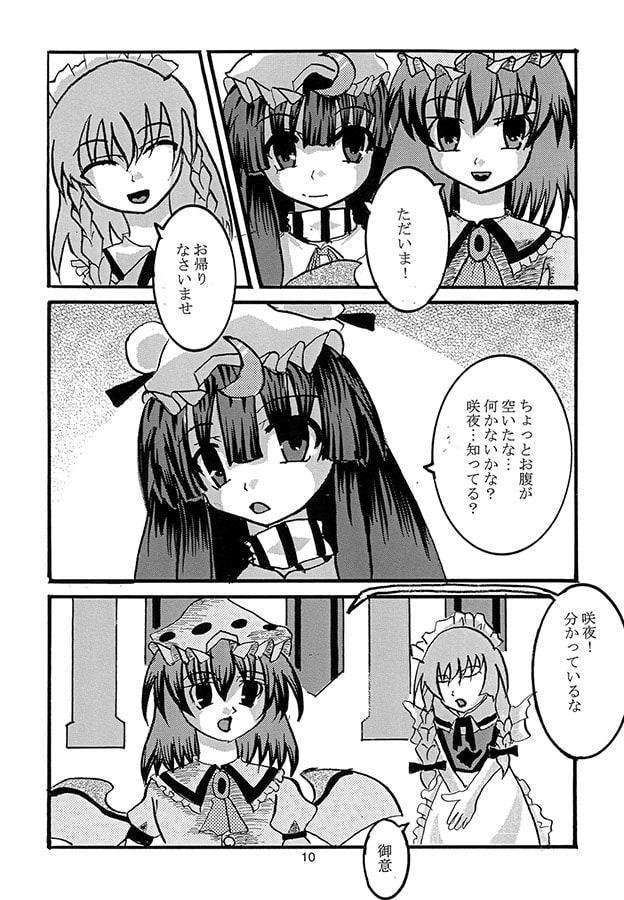 星に咲く花