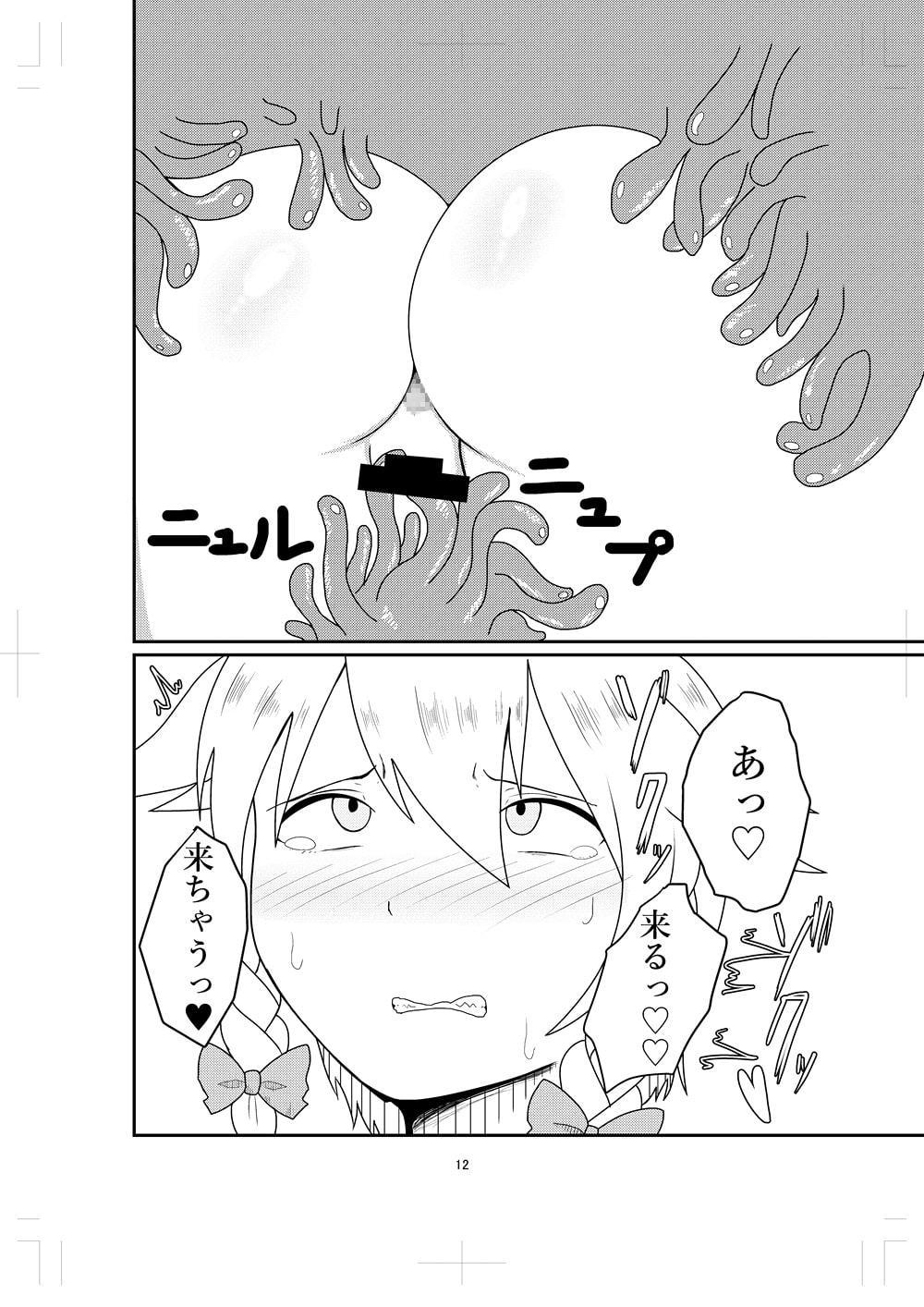 呑まれて咲夜さん