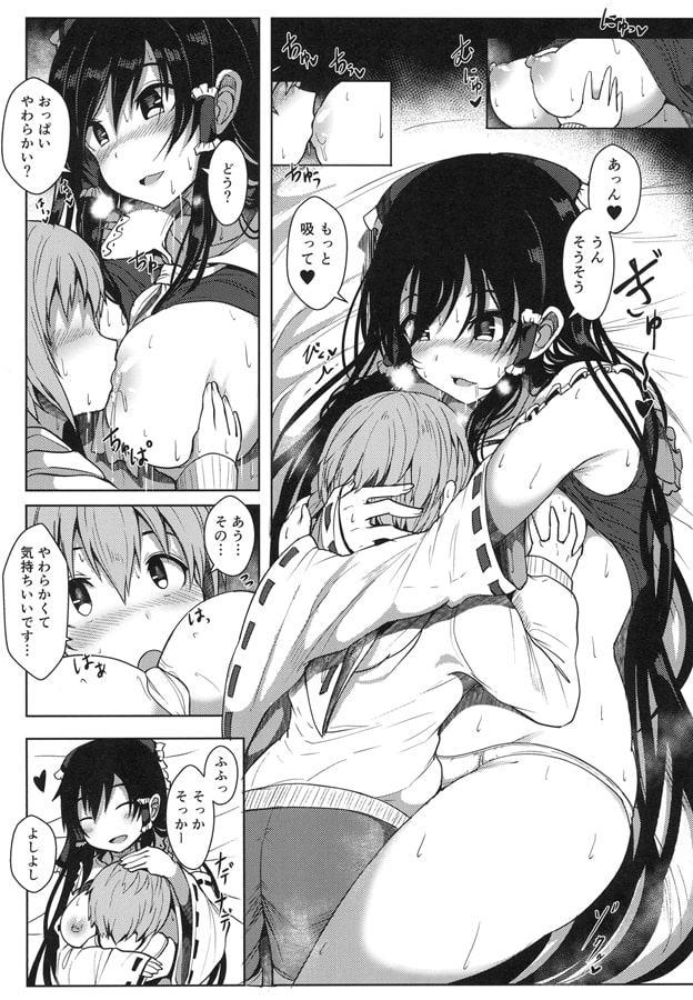 霊夢さんのえっちな本