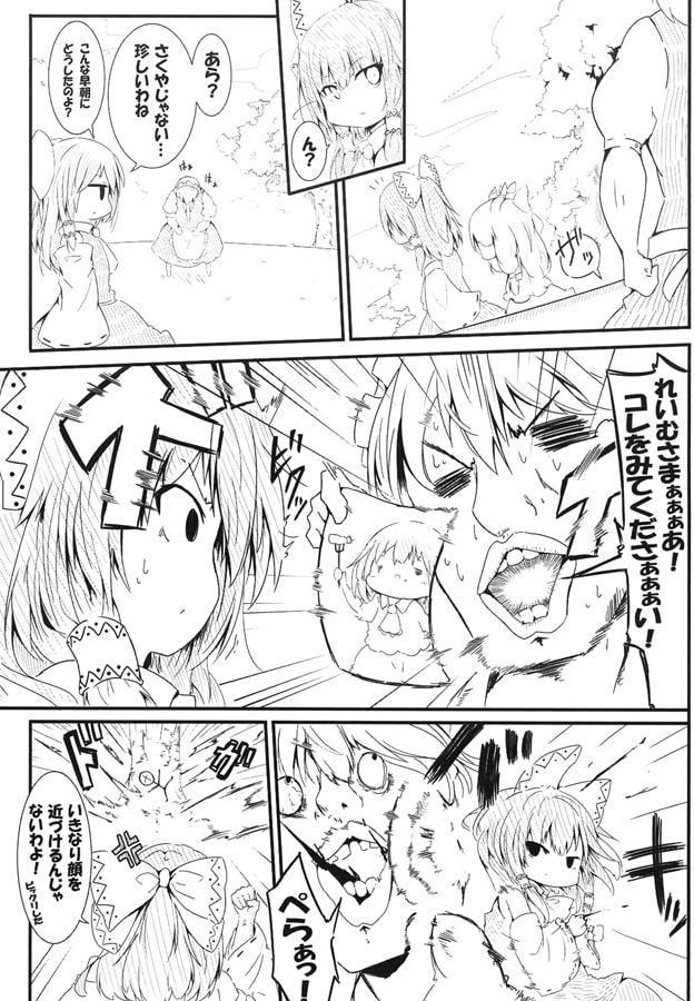 レミリア&バルクアップ