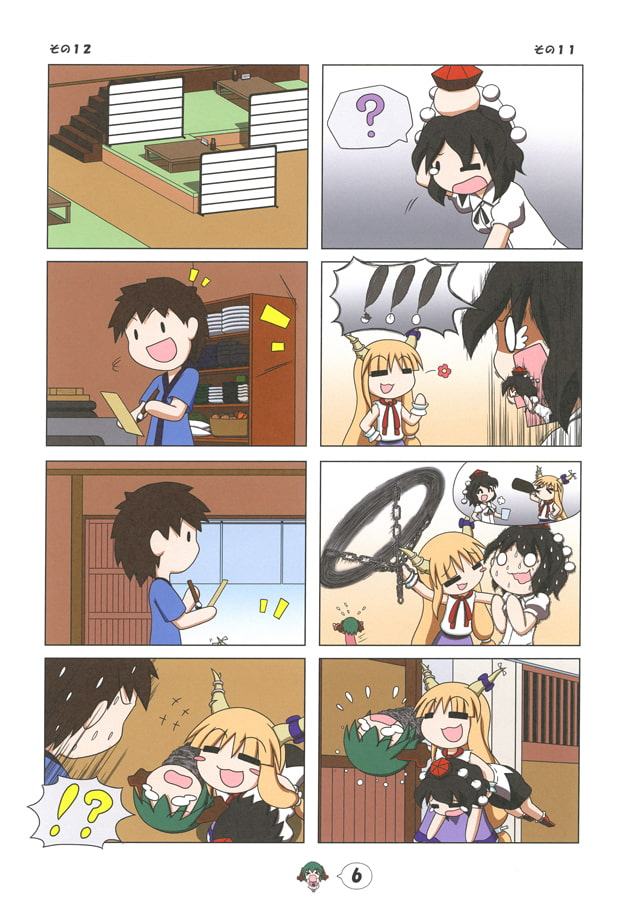 お寺の前のヤマビコさん～酔わたり下手の少女ほろ酔い記～