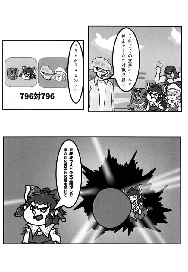 東方の爪 斬