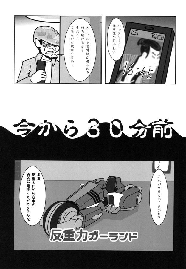 東方の爪 斬2