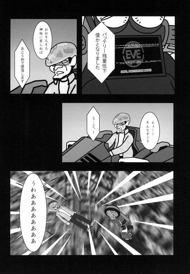 東方の爪 斬2