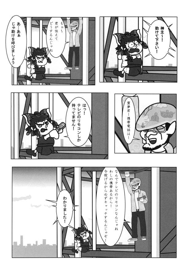 東方の爪 斬2
