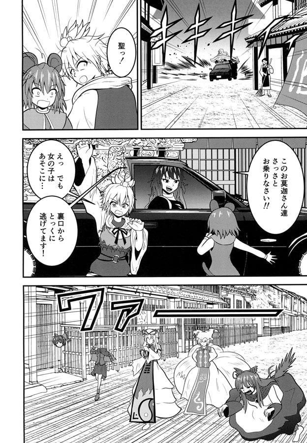 天空の逆さ城キシン2