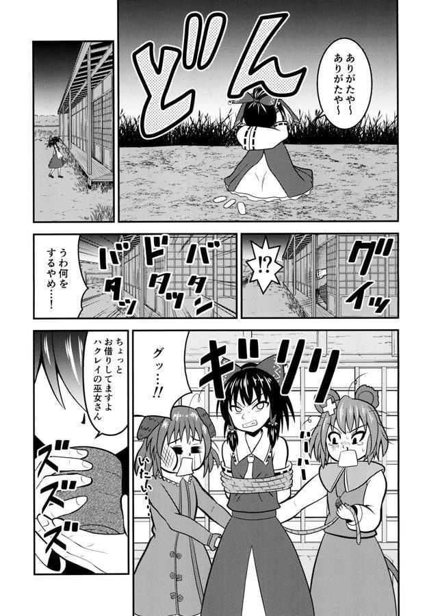 天空の逆さ城キシン3
