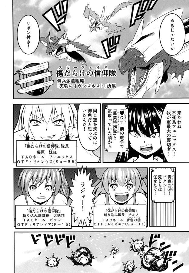 天空の逆さ城キシン4
