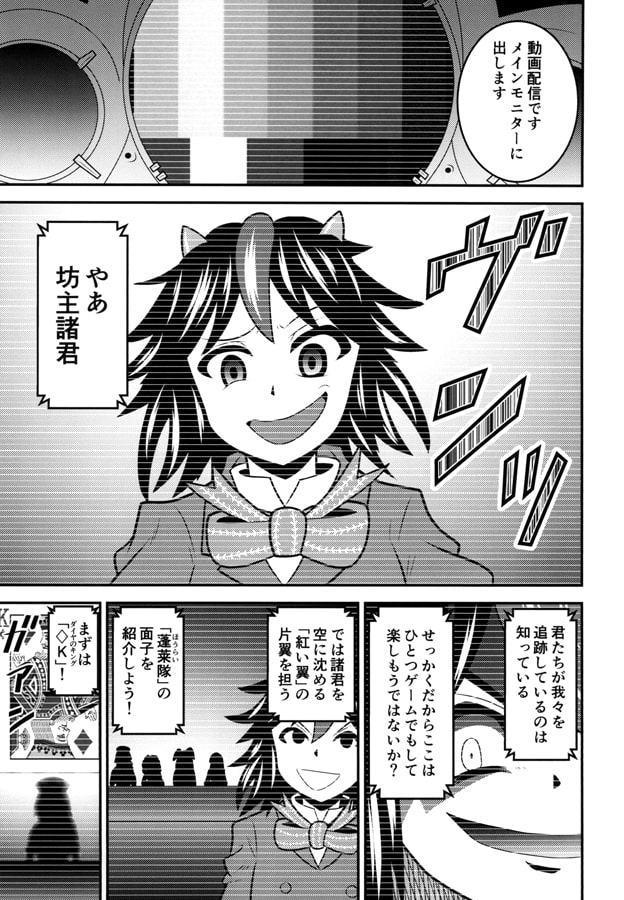 天空の逆さ城キシン4