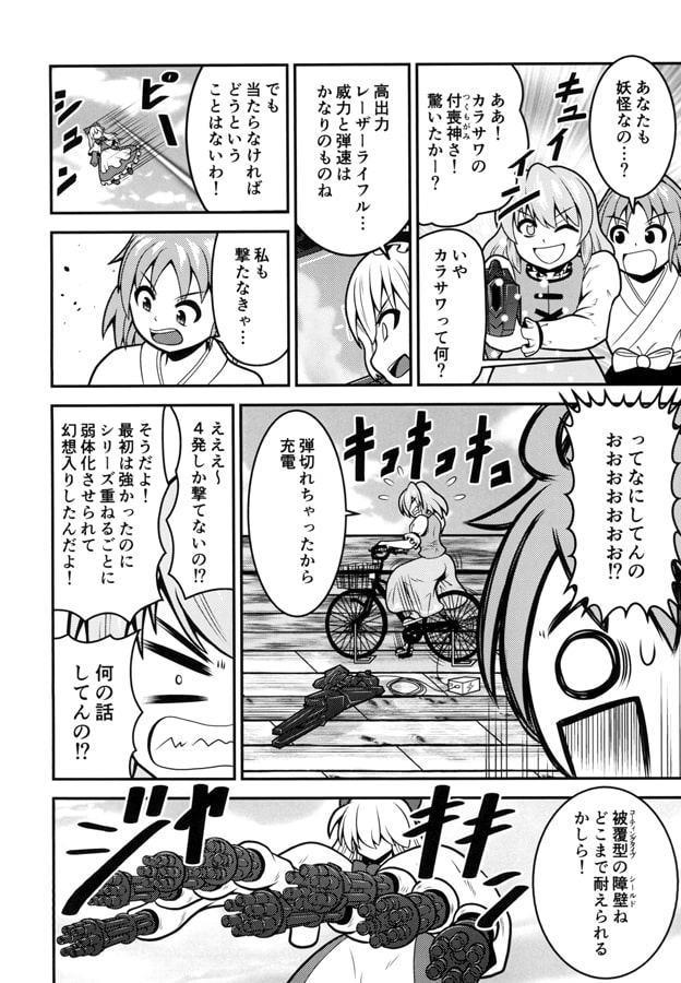 天空の逆さ城キシン4