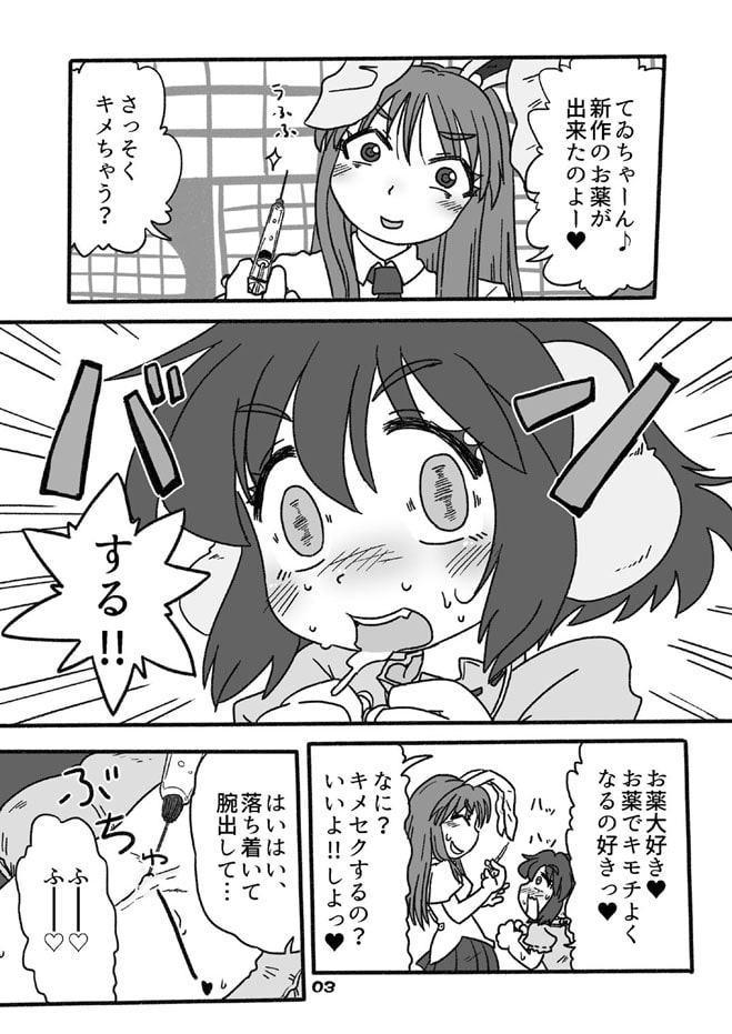 爽やかてゐちゃんガンギマリ薬漬けLOVELOVEセックス