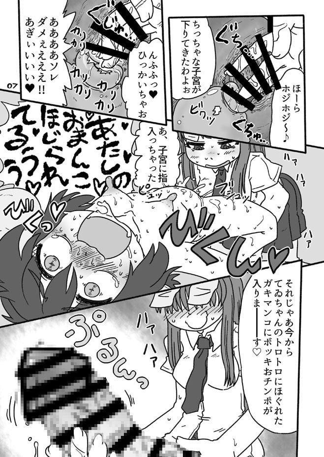 爽やかてゐちゃんガンギマリ薬漬けLOVELOVEセックス