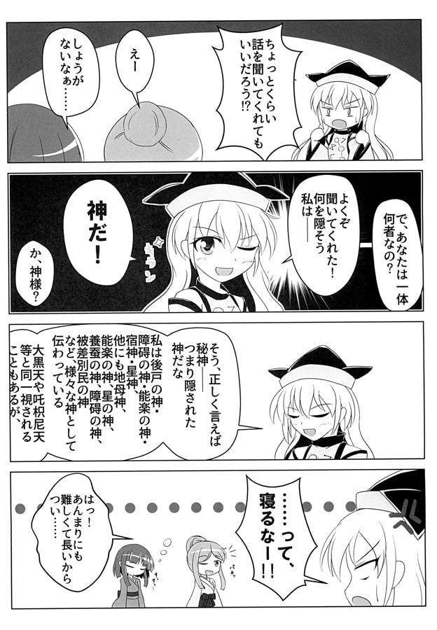 ウェルカム トゥ Back Door!!