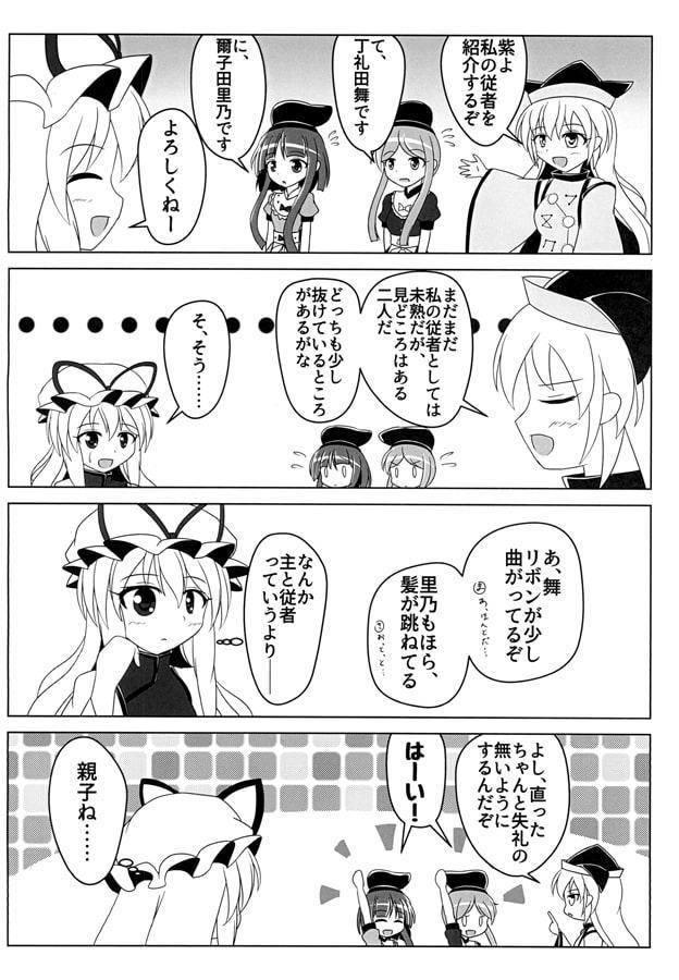 ウェルカム トゥ Back Door!!