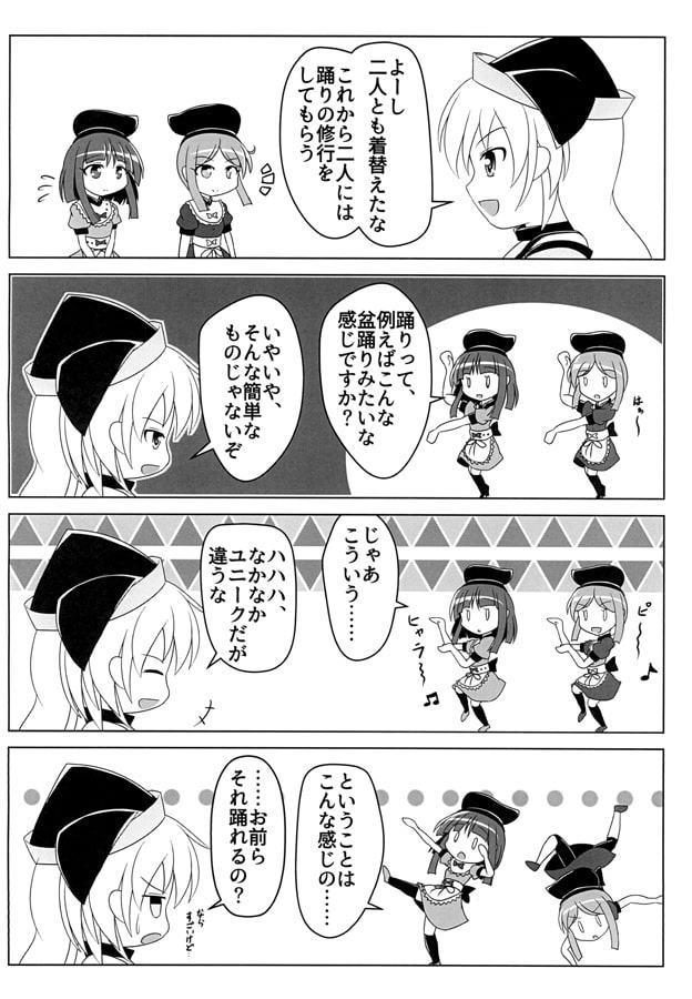 ウェルカム トゥ Back Door!!