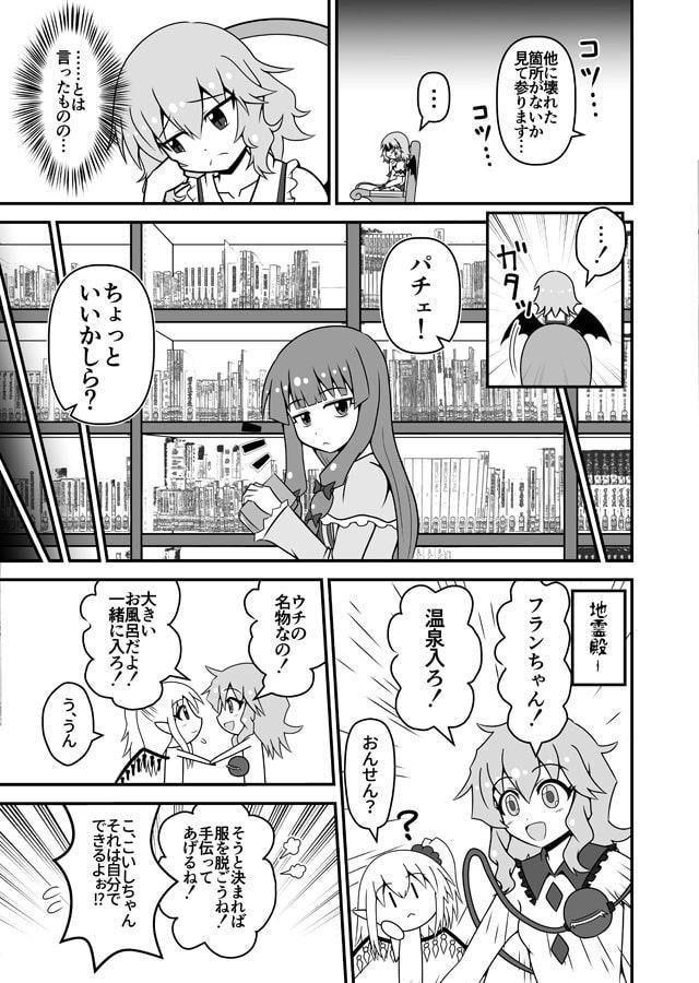 フランドール・スカーレットは帰れない