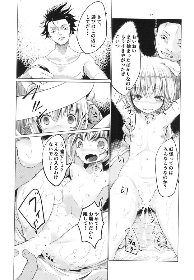 白狼調教劇