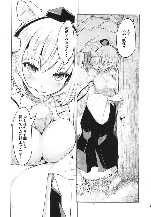 発情狼にご用心