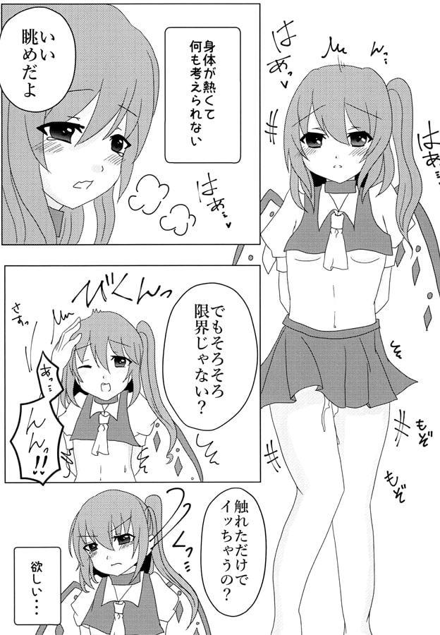 悪魔召喚に呼ばれました