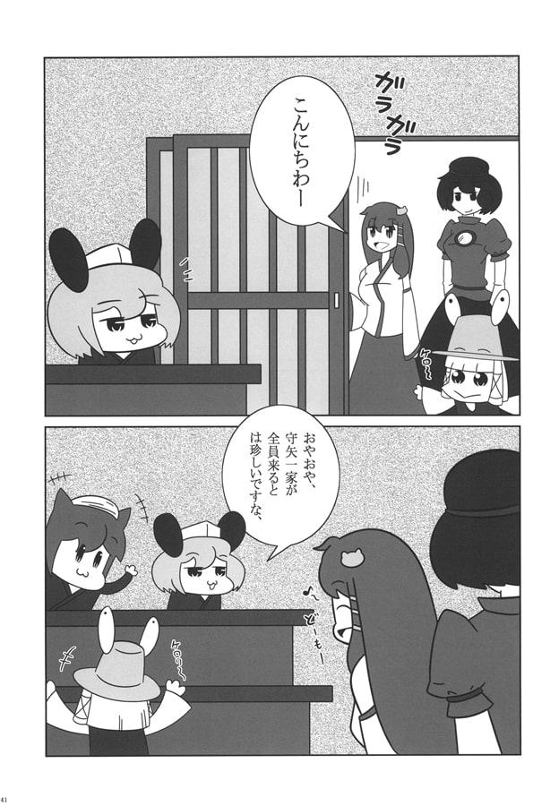 ピーセフォウ 追憶