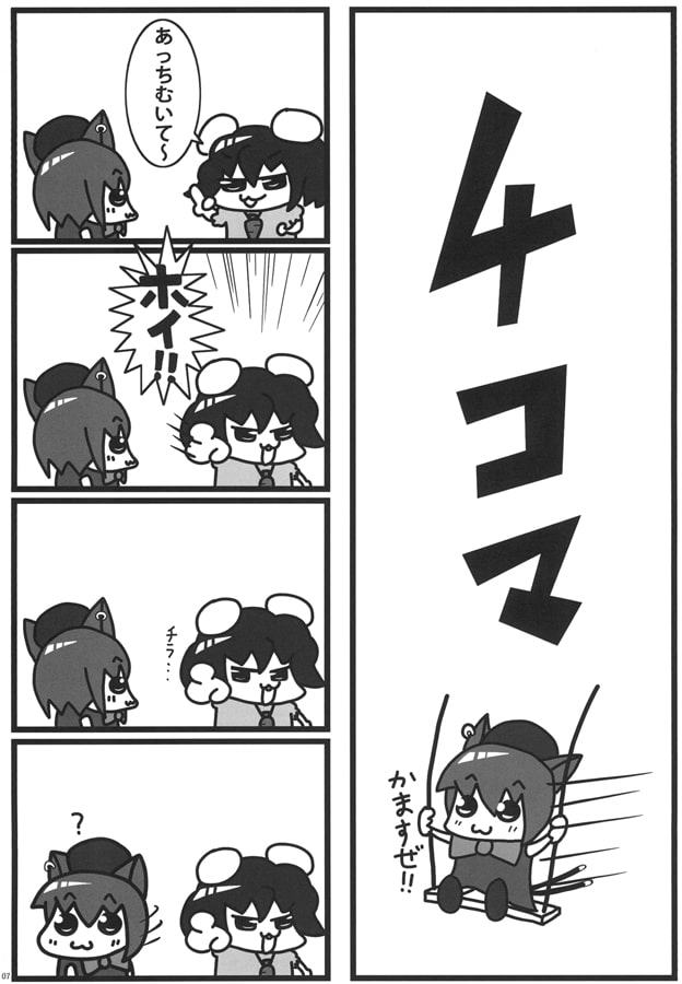 ピーセフォウ 追憶