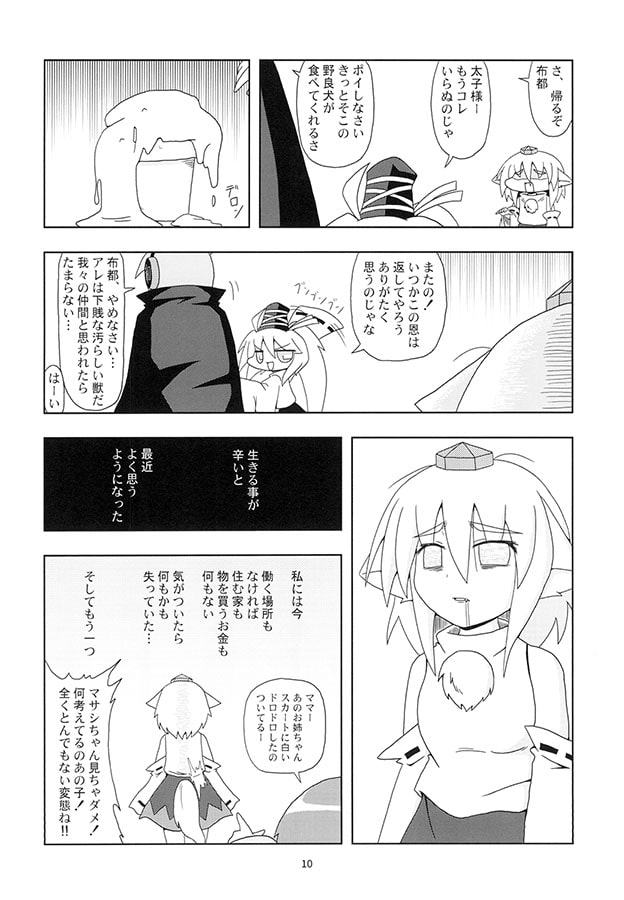 アゲサゲテングキョウソウキョク1・2