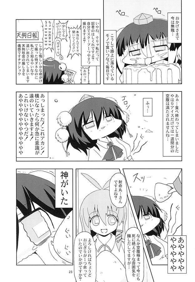 アゲサゲテングキョウソウキョク1・2