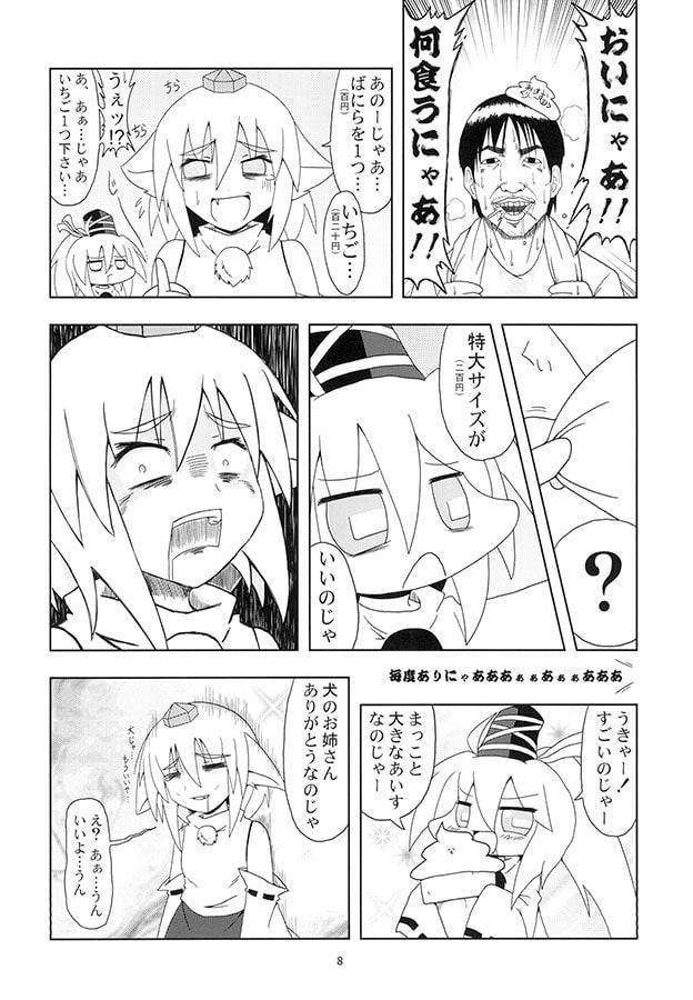 アゲサゲテングキョウソウキョク1・2