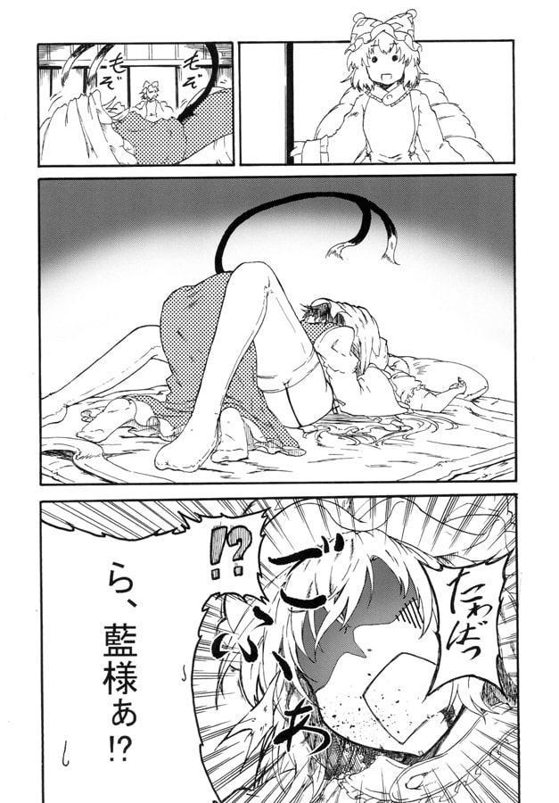 八雲はコタツで円くなる　―総集編―