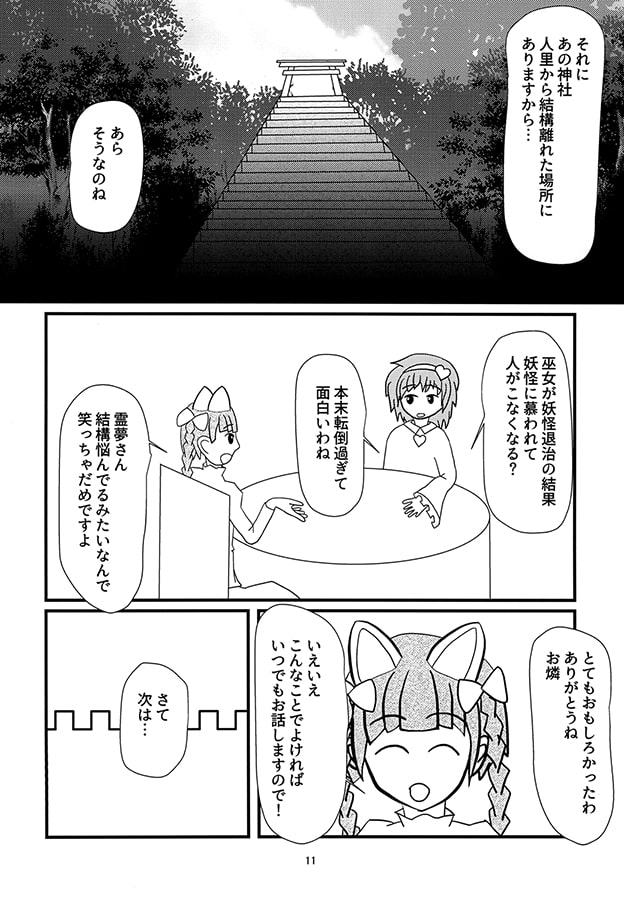 さとりさんが本をかく話