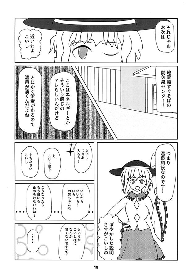 旧地獄めぐりの旅で会いましょう