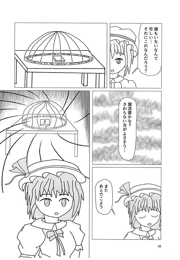 行き当たりばったり完全憑依!