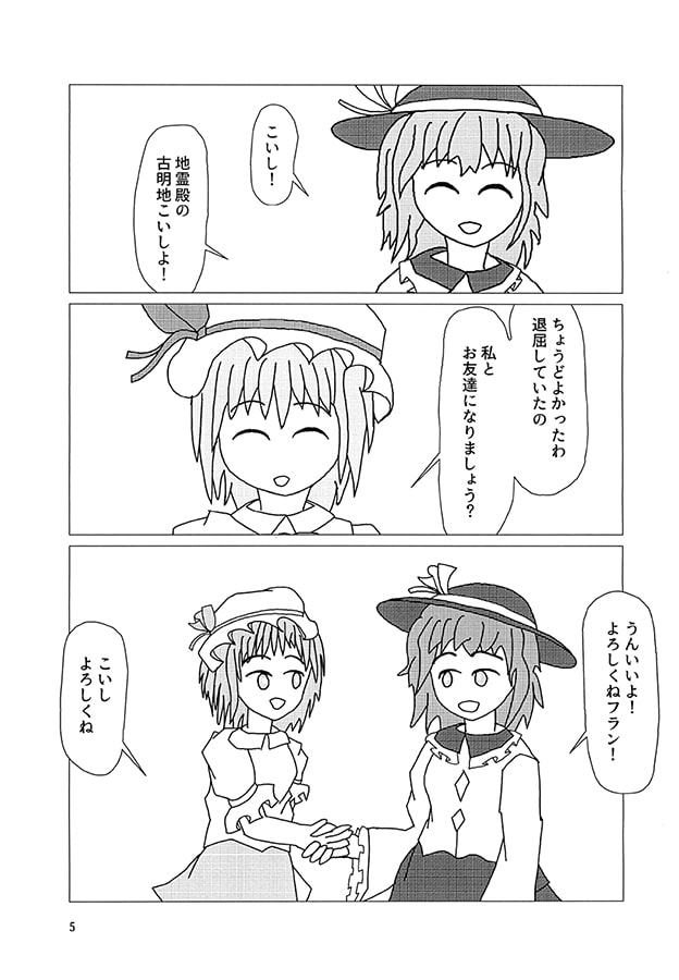 行き当たりばったり完全憑依!